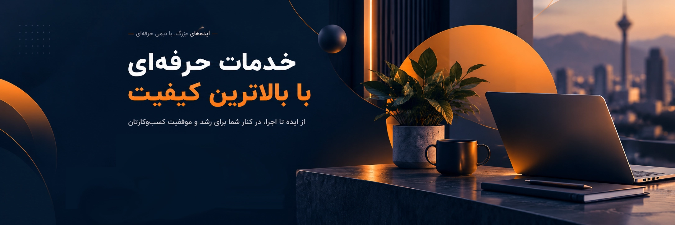 اسلایدر اول