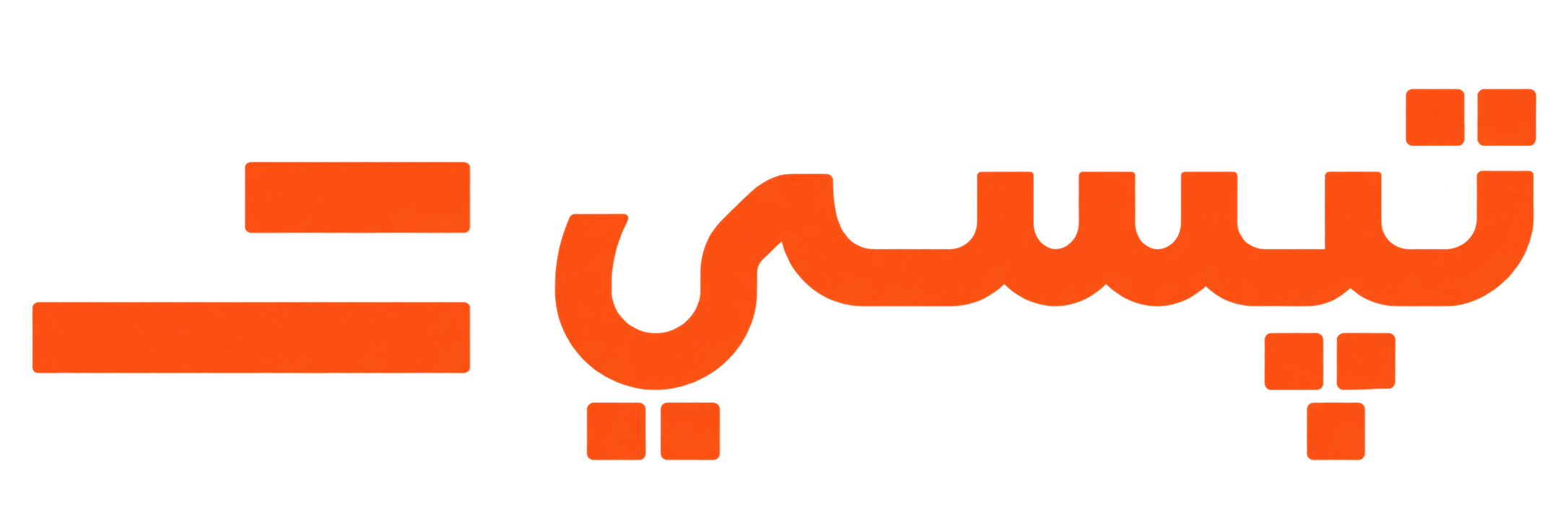 تپسی
