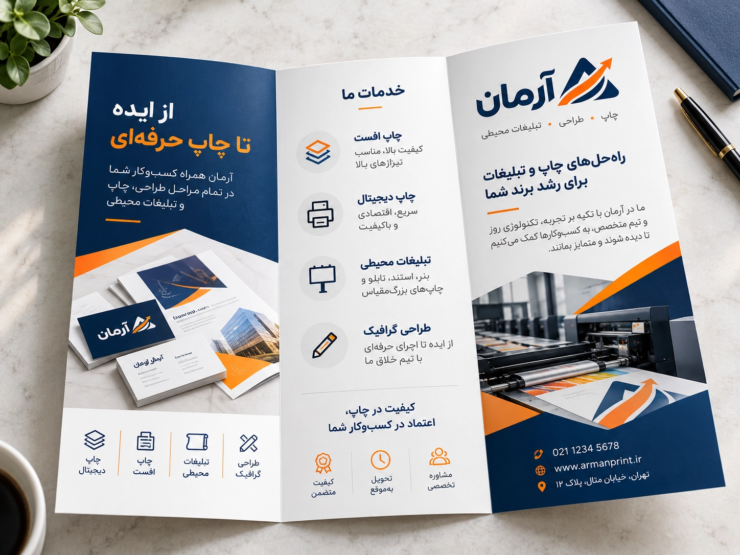 بروشور